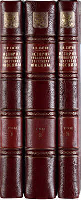 Сытин П.В. История планировки и застройки Москвы. Материалы и исследования. В 3 т. Т. 1-3. М., 1950-1972.